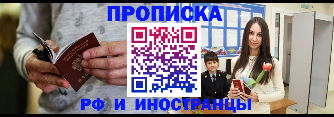 регистрация в Сургуте