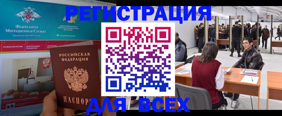 временная регистрация недорого в Сургуте