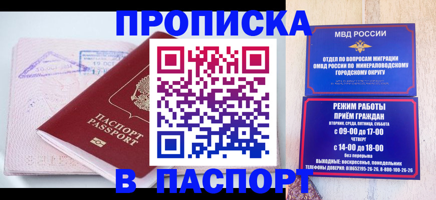 временная регистрация законно в Сургуте