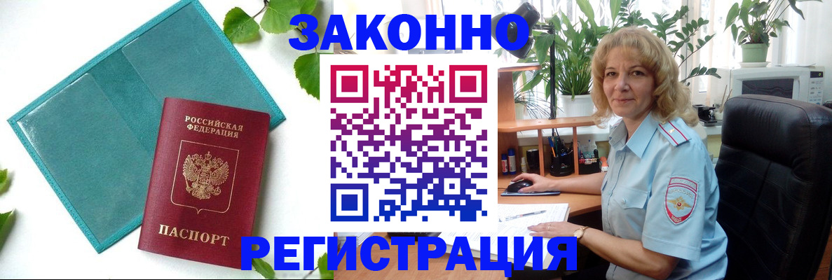 временная регистрация для школы в Сургуте